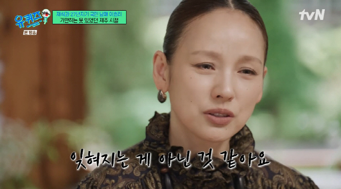 이효리, 암 말기 반려견 생각에 눈물..."내가 석삼이를 진짜 사랑했구나…