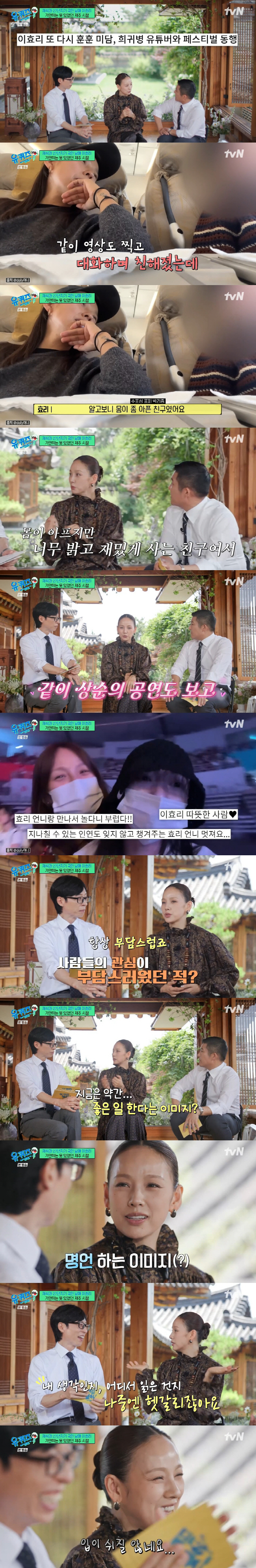 이효리, 암 말기 반려견 생각에 눈물..."내가 석삼이를 진짜 사랑했구나…