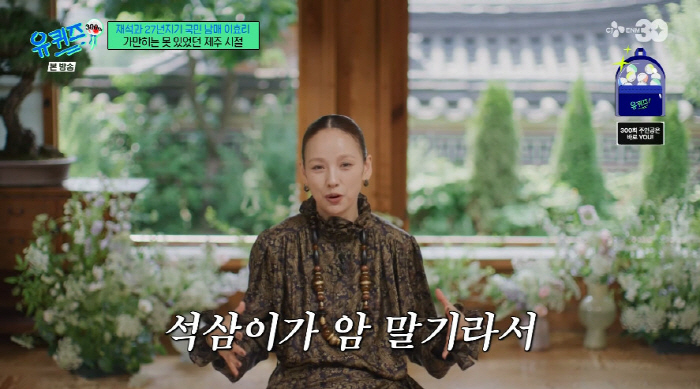 이효리, 암 말기 반려견 생각에 눈물..."내가 석삼이를 진짜 사랑했구나…
