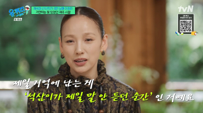 이효리, 암 말기 반려견 생각에 눈물..."내가 석삼이를 진짜 사랑했구나…