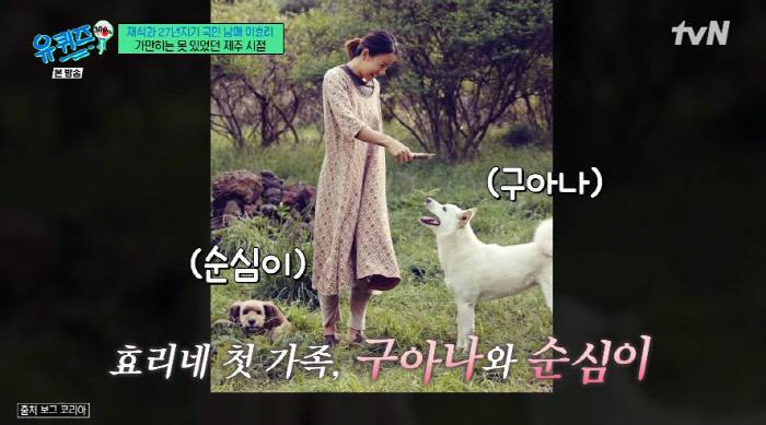 이효리, 암 말기 반려견 생각에 눈물..."내가 석삼이를 진짜 사랑했구나…