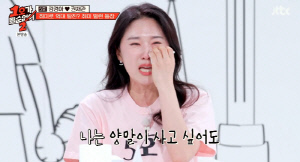 권재관, 억대 손해 고백..♥김경아 오열 