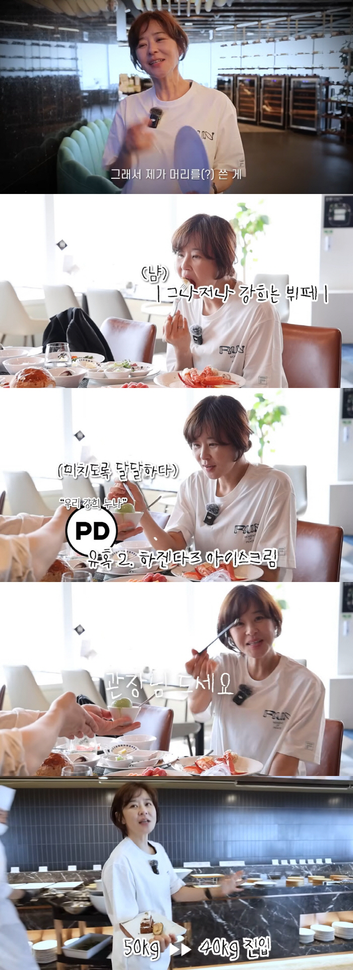 "선수 몸 됐다" 최강희, 54kg→40kg대까지 다이어트 도전 ('나도…