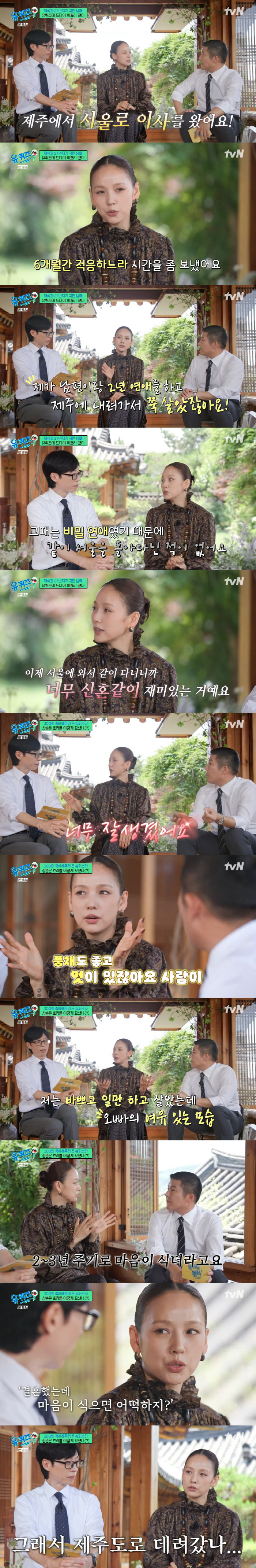 이효리 "♥이상순과 결혼 후 바람 걱정...'13년차'에 권태기 극복 후…
