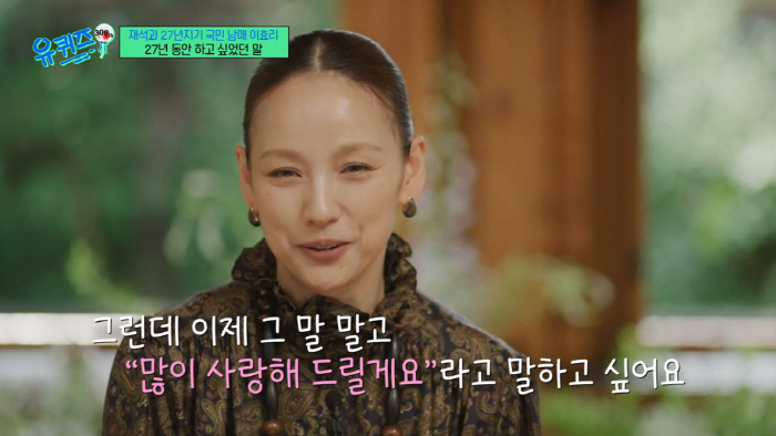 이효리, 27년차 눈물의 고백 "늘 사랑에 갈구...그 사랑 날아갈까 두…