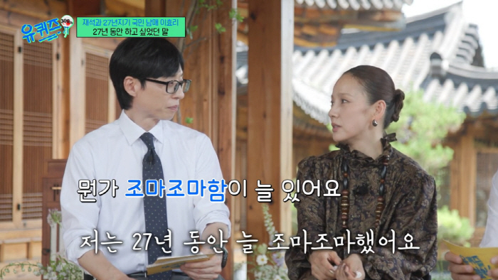이효리, 27년차 눈물의 고백 "늘 사랑에 갈구...그 사랑 날아갈까 두…