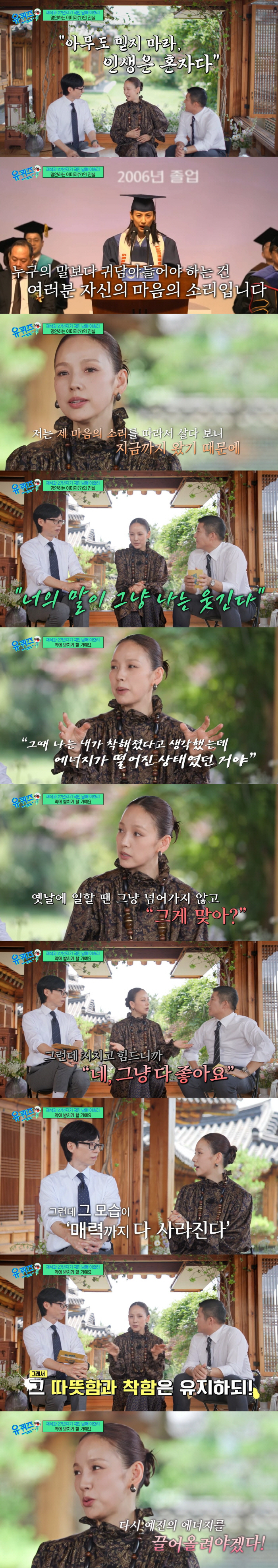 이효리, 27년차 눈물의 고백 "늘 사랑에 갈구...그 사랑 날아갈까 두…