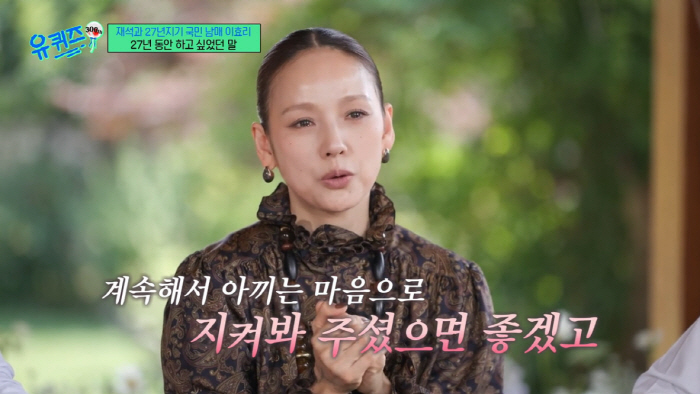 이효리, 27년차 눈물의 고백 "늘 사랑에 갈구...그 사랑 날아갈까 두…