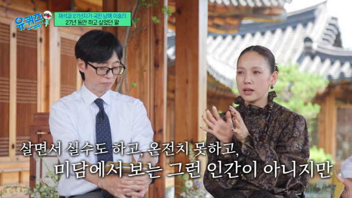 이효리, 27년차 눈물의 고백 "늘 사랑에 갈구...그 사랑 날아갈까 두…