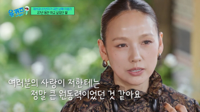 이효리, 27년차 눈물의 고백 "늘 사랑에 갈구...그 사랑 날아갈까 두…