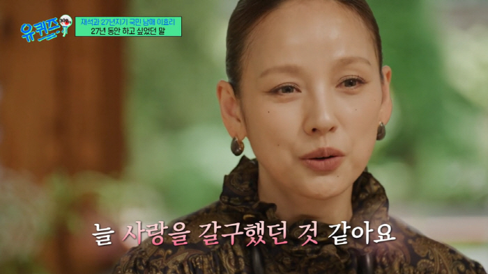 이효리, 27년차 눈물의 고백 "늘 사랑에 갈구...그 사랑 날아갈까 두…