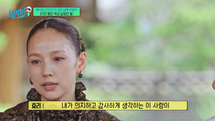 이효리, 27년차 눈물의 고백 "늘 사랑에 갈구...그 사랑 날아갈까 두…