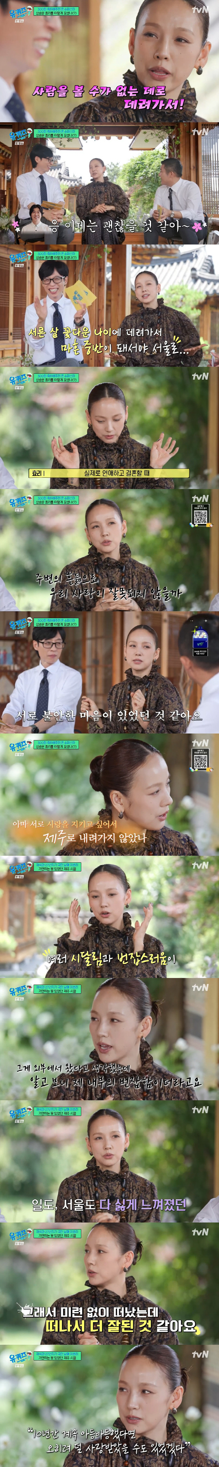 이효리 "♥이상순, 잘생겨서 좋아…서울 이사 후 매일이 신혼"[SC리뷰]