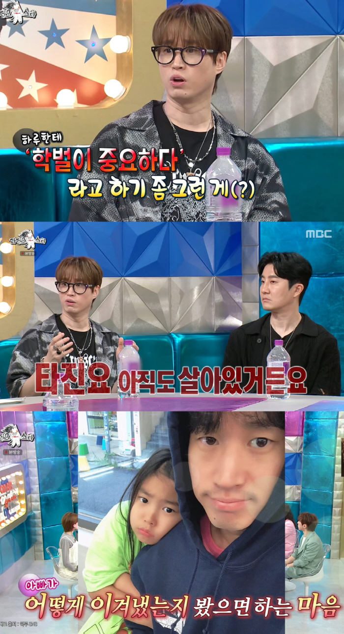 타블로 "'타진요' 살아있는데 스탠퍼드가 대수냐, 딸 하루에 학벌 강요안…