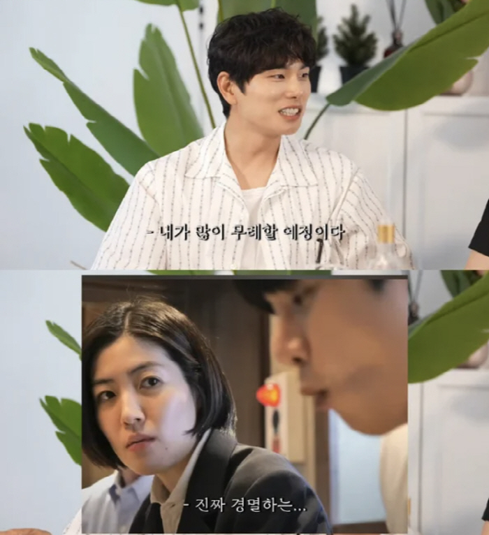 이이경, 방송 최초 '무례 예고제'…"좋아하는 심은경, 면치기로 경멸당해…
