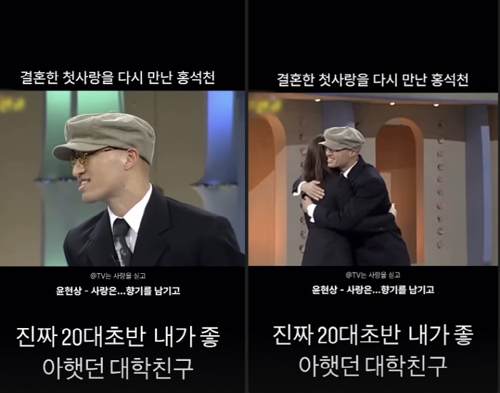 홍석천, 첫사랑이 여자였네…커밍아웃 1년전 재회[SCin스타]