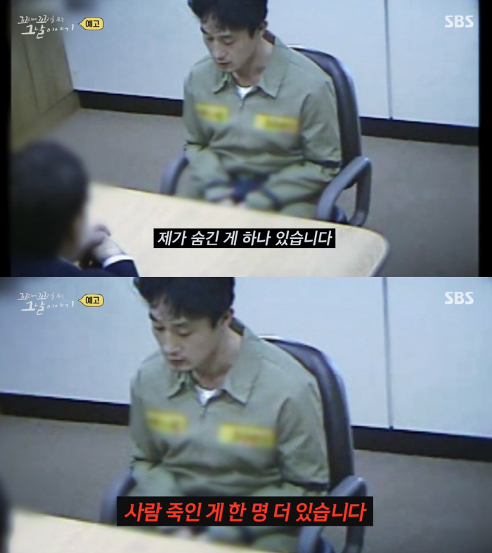 연쇄살인범 강호순, 충격 자백 영상..권일용 “저건 연기” (꼬꼬무)