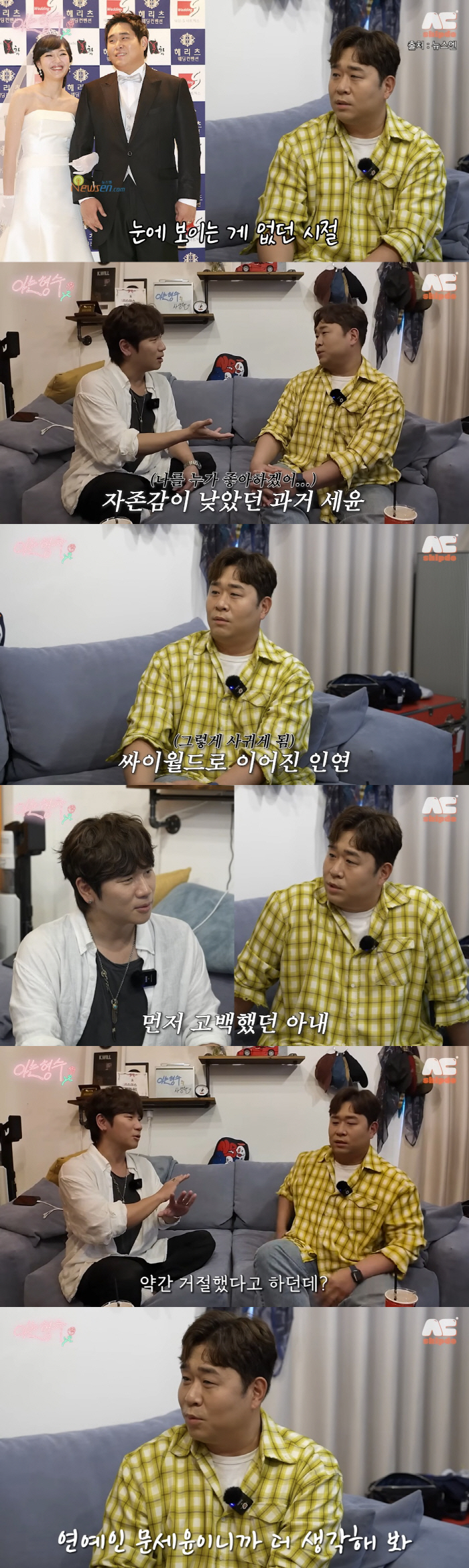 문세윤, '치어리더 출신' 아내♥ 공개 "내게 먼저 대시했지만 거절 당하…