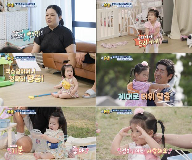 [SC리뷰] "역시 골프여제의 딸은 보법이 다르네"…박인비 딸, 8개월인…