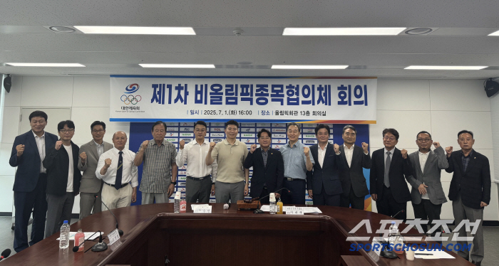 "非올림픽 종목도 적극 지원" 대한체육회,비올림픽종목협의체 출범 첫 회의…