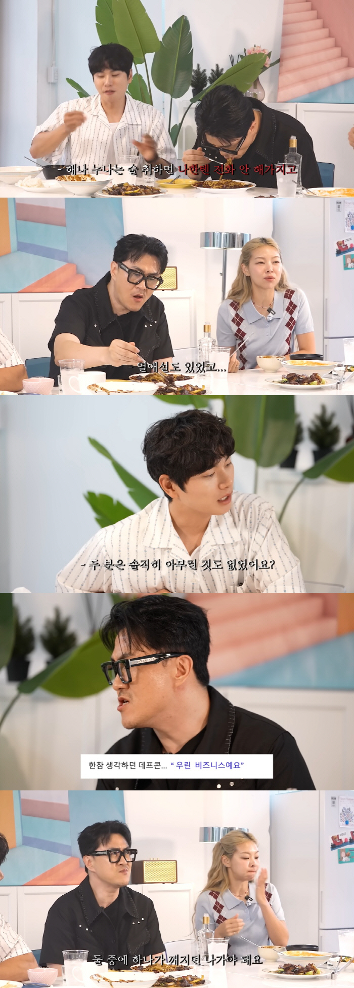데프콘, '10세 연하' 송해나와 열애설 입 열었다 "결별하면 '나솔' …