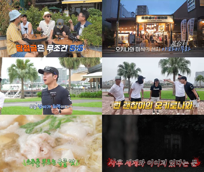 김준호, ♥김지민과 결혼 앞두고 日서 '총각파티' 열었다..."완전 젊음…