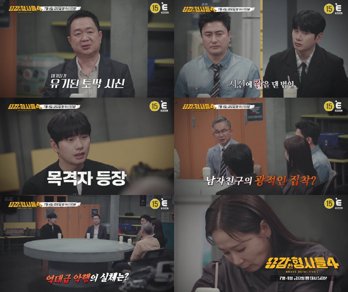 포장된 박스 안 사람 다리 '충격'…20대女 홀로 거주 단칸방서 무슨 일?(용감한 형사들4)