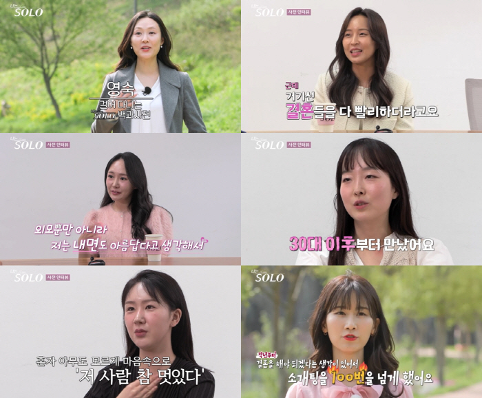 [종합] 너도 나도 "내가 옥순할래"…'옥순 호소인'들 집합→매번 비주얼…