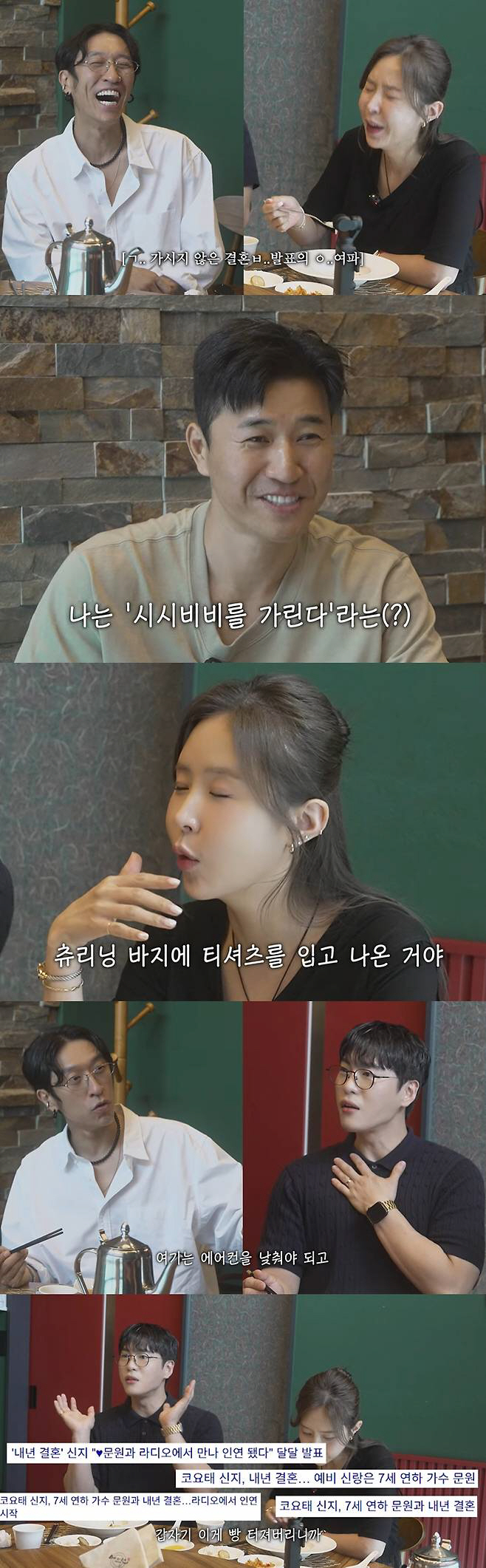[SC이슈] "양다리→학폭→군폭→이혼사유까지"…'문원♥' 신지, 모두가 …