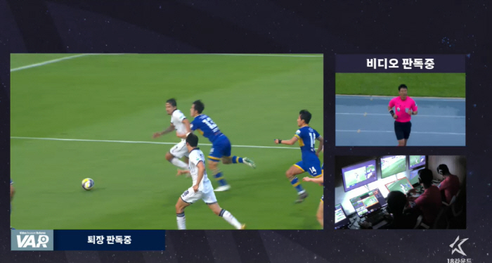 이랜드, 또 오심에 울었다...온필드리뷰까지 하고도 나오는 오심, VAR…