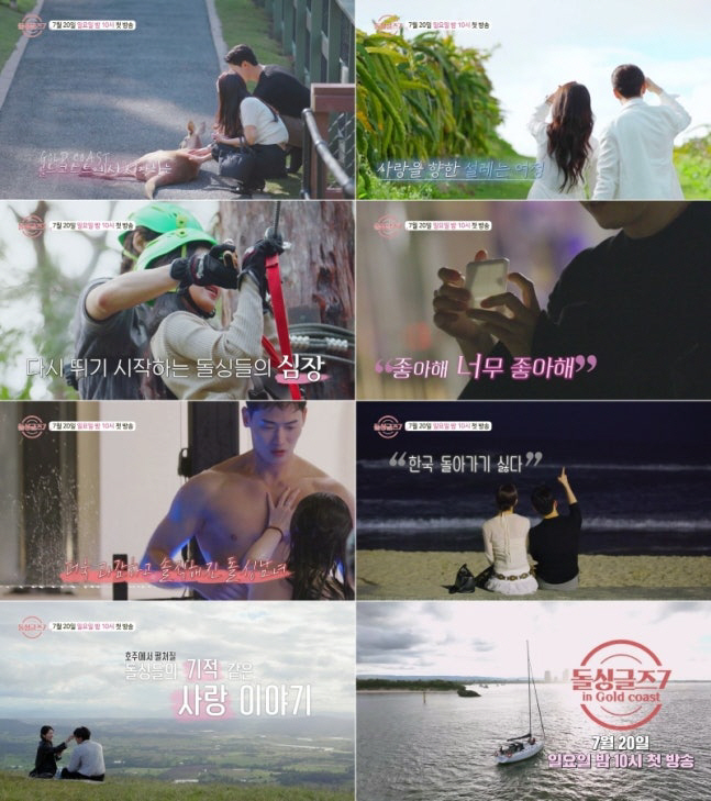[공식] “재혼하면 여기 다시 올까?”…MBN ‘돌싱글즈7’, 역대급 설…