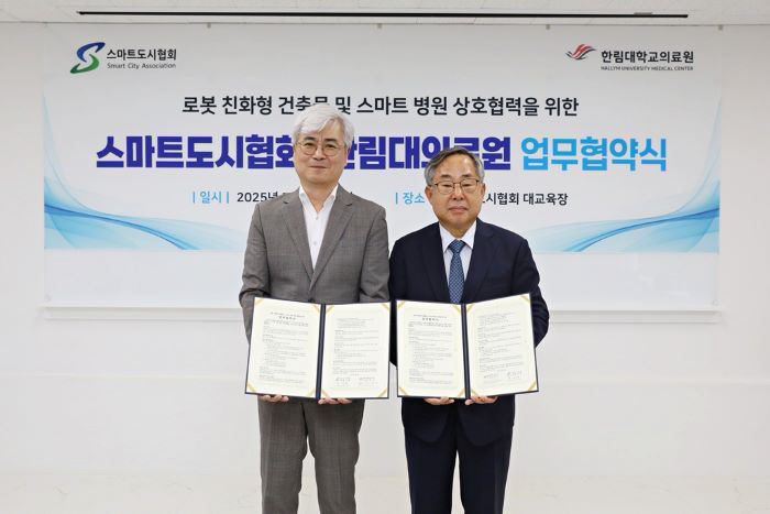 한림대의료원, 스마트도시협회와 업무협약 체결…실증 경험 바탕 공간 전략 …