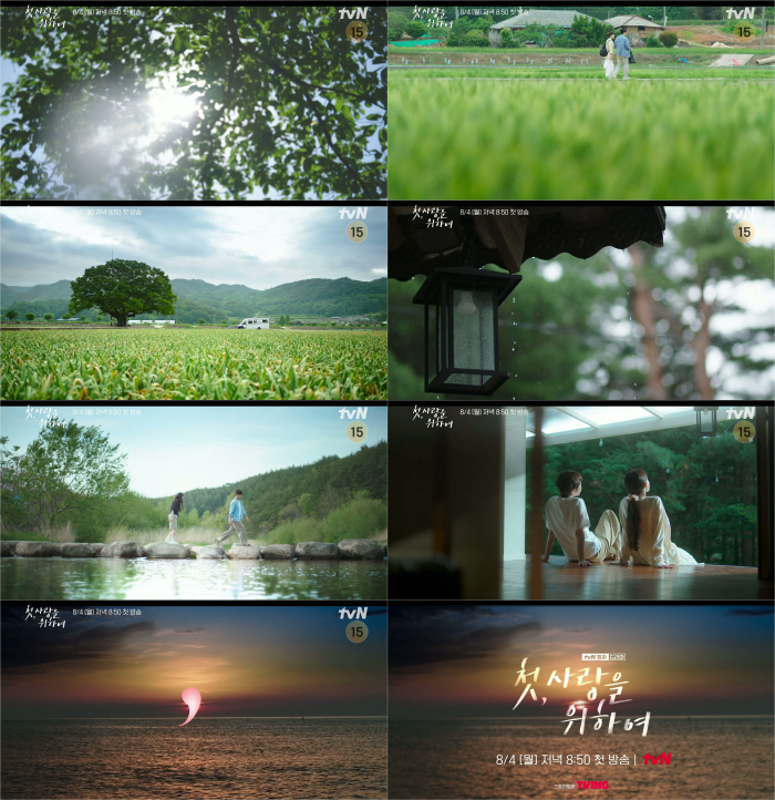 '사빠죄아'라던 박해준, 염정아와 '순정 과다' 중년 로맨스 펼친다('첫…