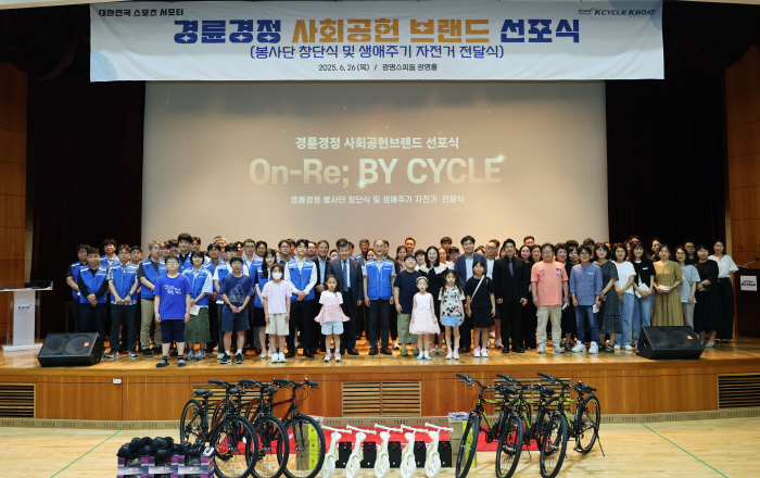 [경륜경정]신규 사회공헌 브랜드 선포식 개최
