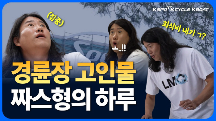 [경륜]개그맨 임우일, '경륜 단골손님'으로 완벽 변신...과연 어떤 일이?