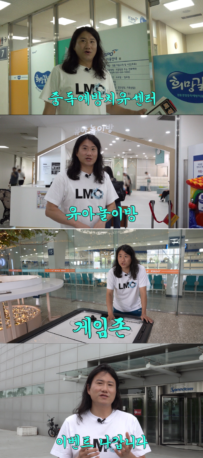 [경륜]개그맨 임우일, '경륜 단골손님'으로 완벽 변신...과연 어떤 일…