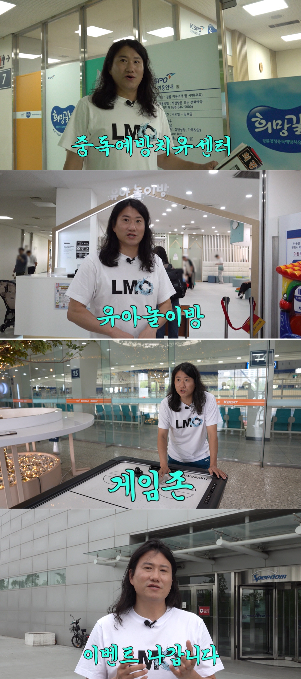 [경륜]개그맨 임우일, '경륜 단골손님'으로 완벽 변신...과연 어떤 일…