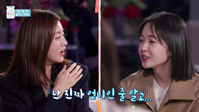 '써니' 김보미, 강소라 실체 폭로 