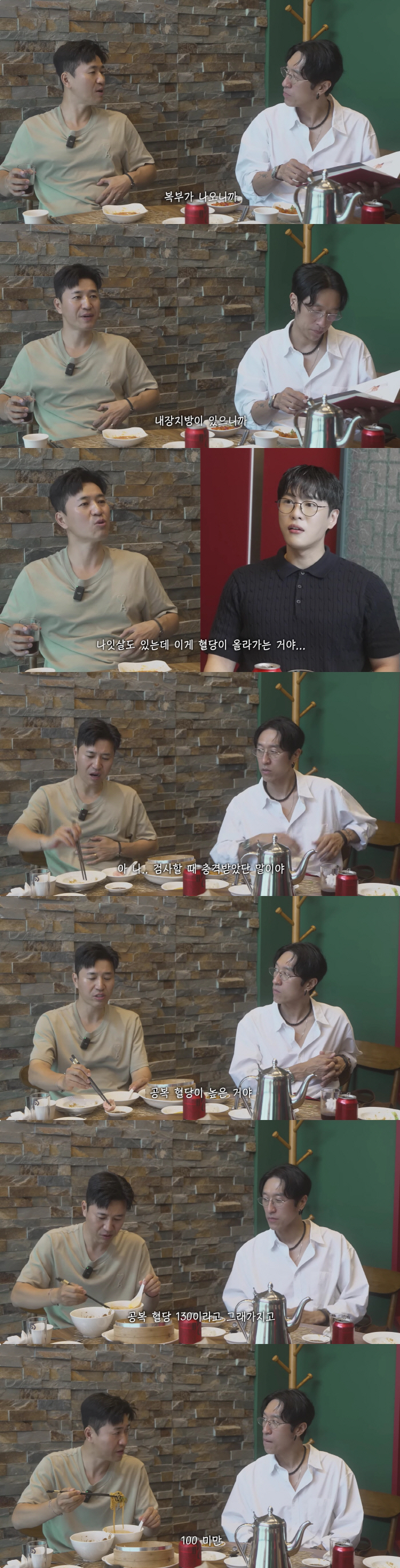걱정되는 코요태..김종민도 건강 적신호 "공복혈당 130, 충격"
