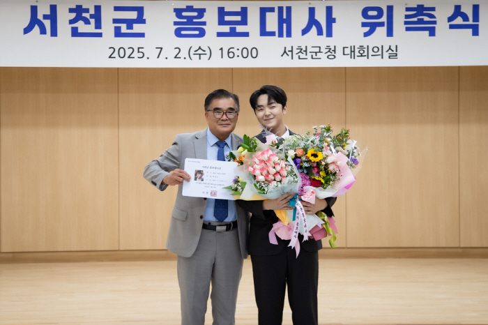 박민수, 서천군 제1호 홍보대사 위촉…역시 서천의 아들