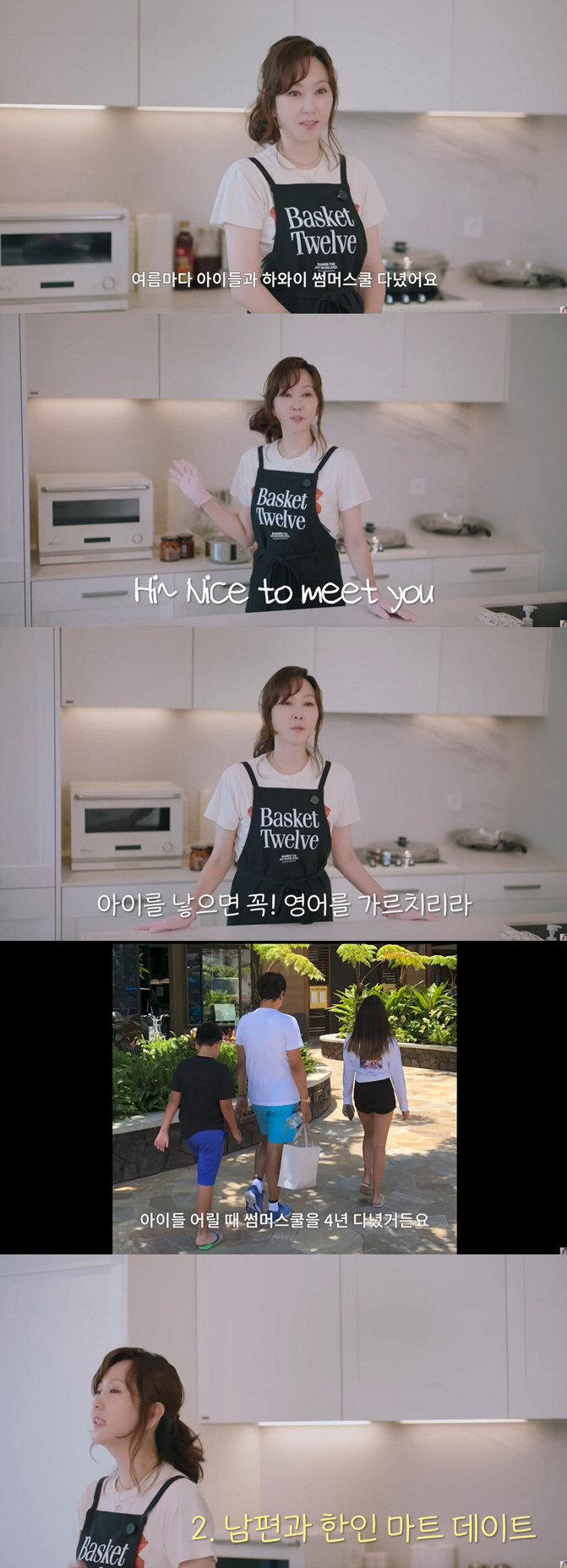 김남주, ♥김승우와 이혼설에 일침 "맨날 그런 말 나와..우리 금슬 좋다…