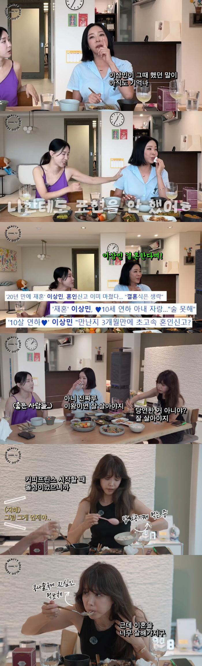 이혜영, 전남편 이상민 재혼 축하 "좋은 분과 잘 살길"