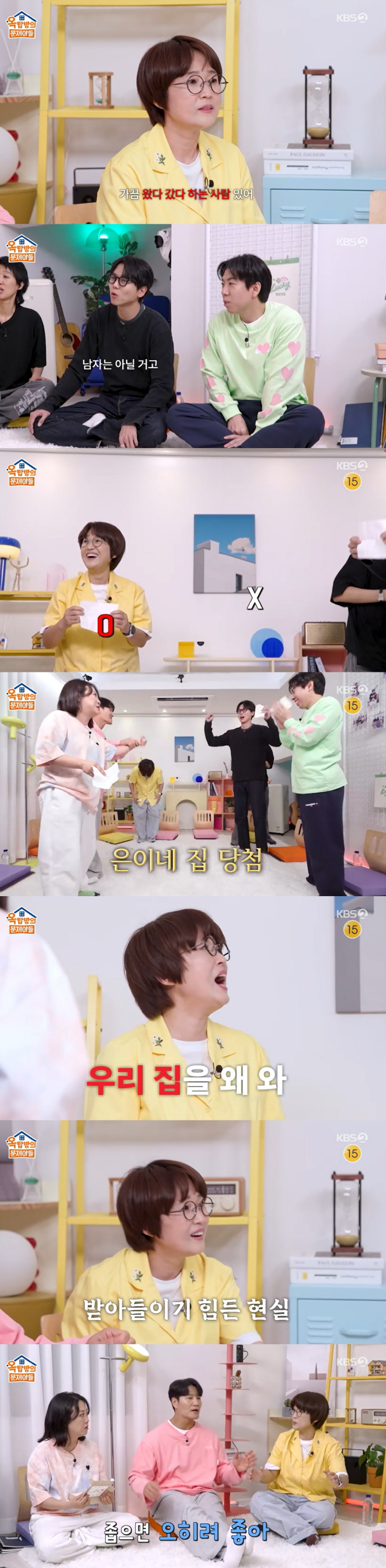 '52세' 송은이, 인생 첫 집공개에 당황 "왔다 갔다 하는 사람 있어"…