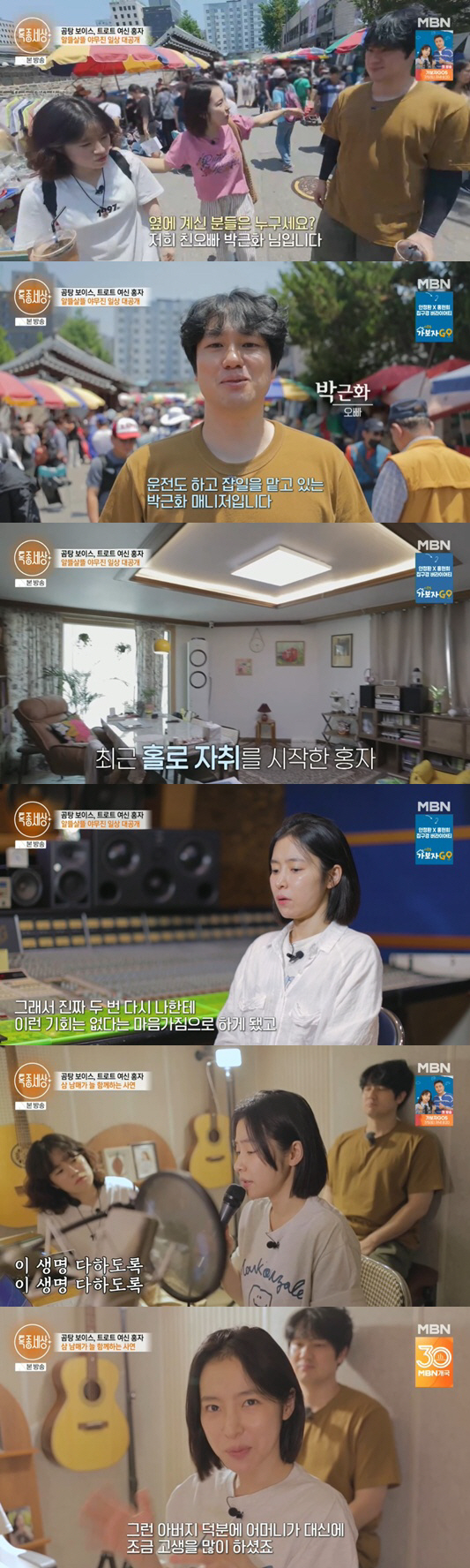 홍자 "30분 무대 뛰고 돈 못 받아..그때 진짜 죽겠더라" 무명 8년 …