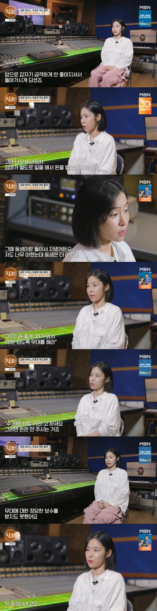 홍자 "30분 무대 뛰고 돈 못 받아..그때 진짜 죽겠더라" 무명 8년 …