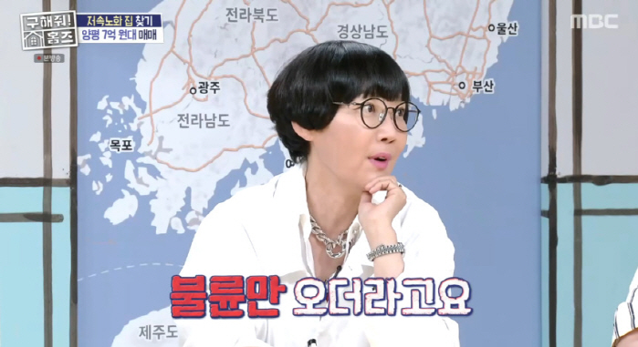 '최양락♥' 팽현숙, 사업 실패로 대출 多..