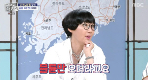 '최양락♥' 팽현숙, 사업 실패로 대출 多..