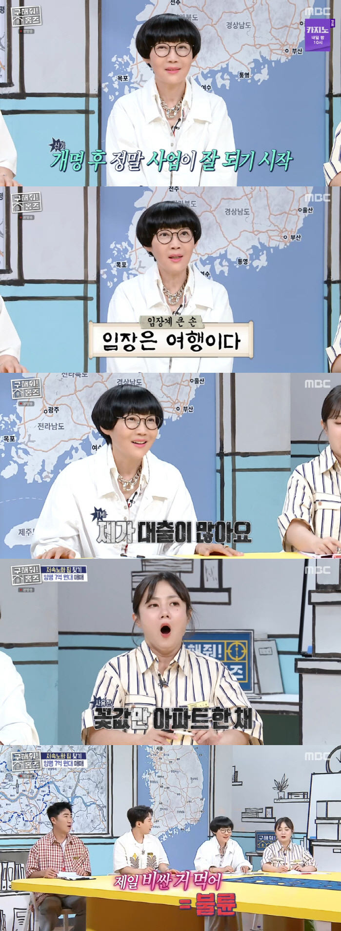 '최양락♥' 팽현숙, 사업 실패로 대출 多.."꽃값으로만 아파트 한 채 …