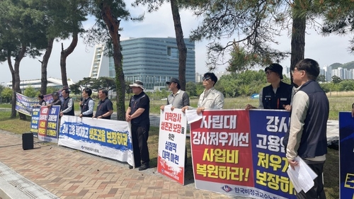 비정규교수노조 "대학강사제도 전면 개혁해야…아파도 못 쉬어"