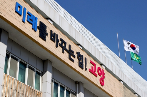 고양시, 대중교통 관련 집단민원 해결 컨설팅 진행